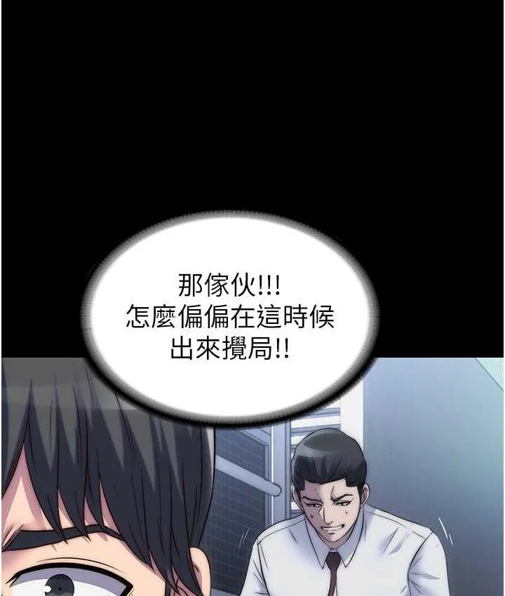 禁锢之慾 - 第34話-開播前的性愛彩排 - page 12