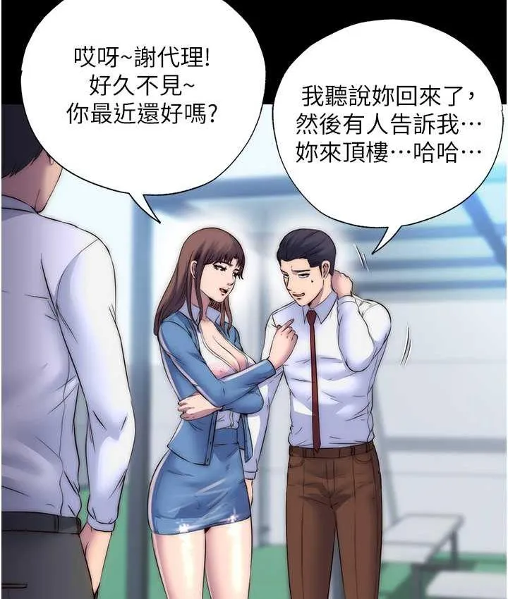 禁锢之慾 - 第34話-開播前的性愛彩排 - page 14