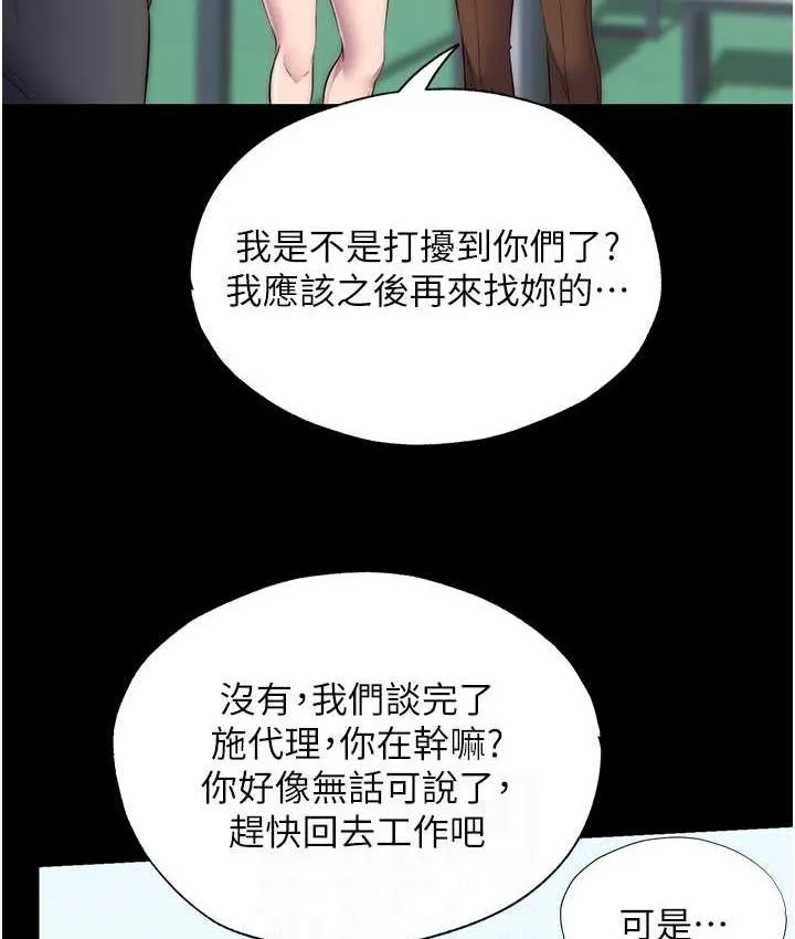 禁锢之慾 - 第34話-開播前的性愛彩排 - page 15
