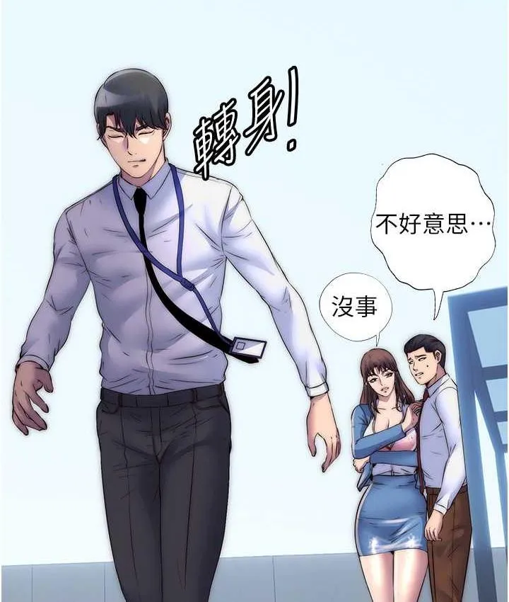 禁锢之慾 - 第34話-開播前的性愛彩排 - page 19