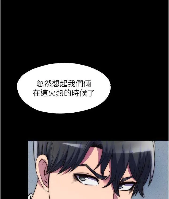 禁锢之慾 - 第34話-開播前的性愛彩排 - page 22