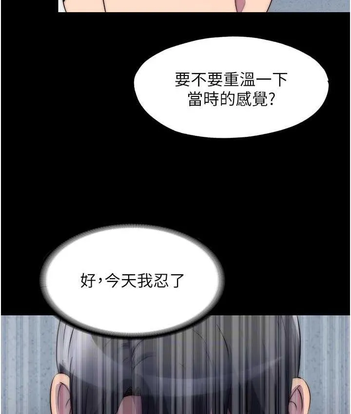 禁锢之慾 - 第34話-開播前的性愛彩排 - page 23