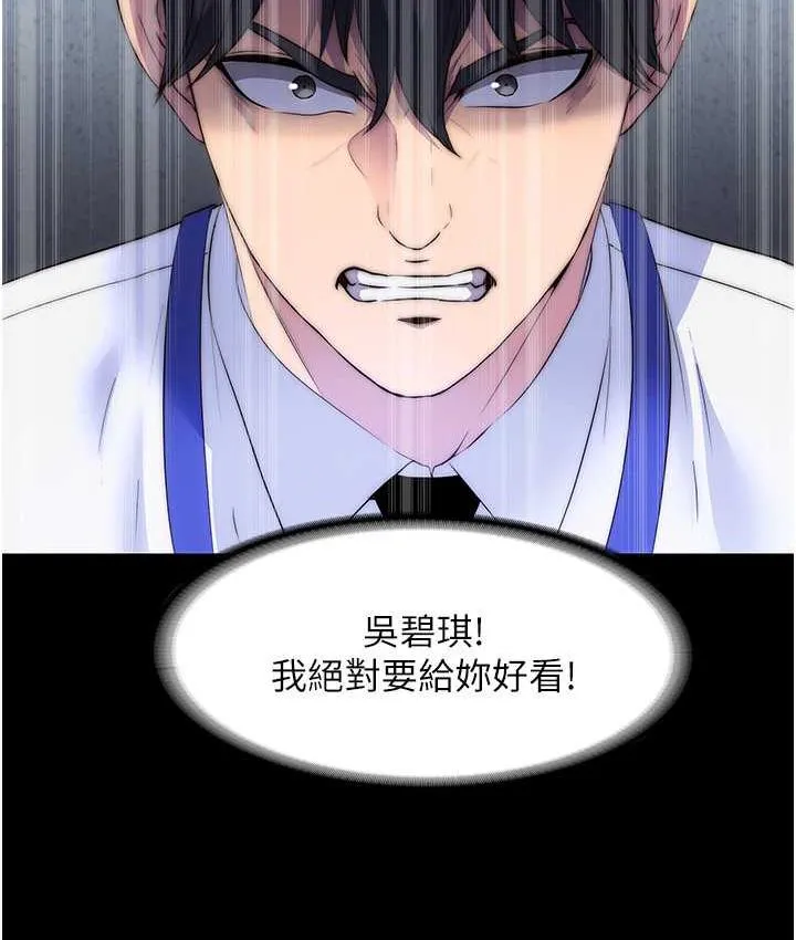 禁锢之慾 - 第34話-開播前的性愛彩排 - page 24