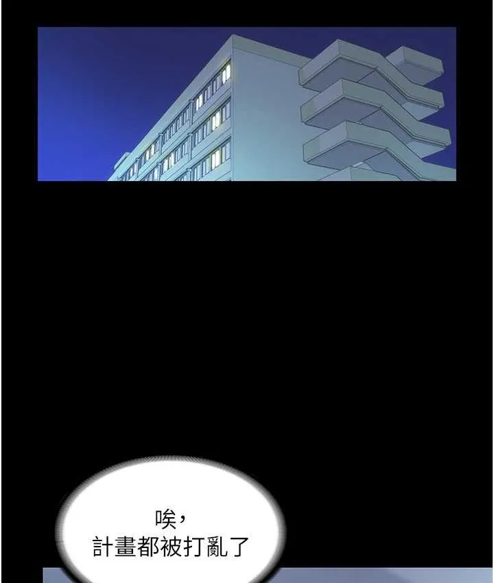 禁锢之慾 - 第34話-開播前的性愛彩排 - page 27