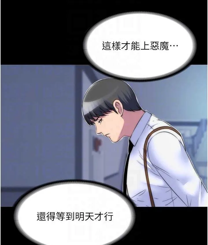 禁锢之慾 - 第34話-開播前的性愛彩排 - page 29