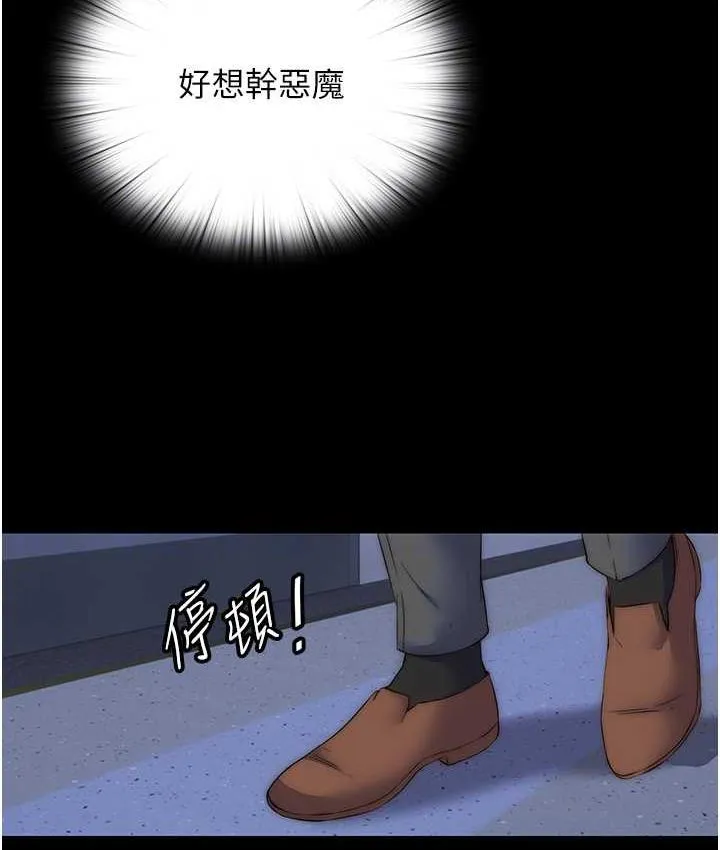 禁锢之慾 - 第34話-開播前的性愛彩排 - page 31
