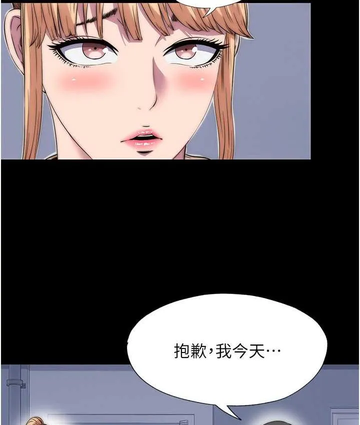 禁锢之慾 - 第34話-開播前的性愛彩排 - page 38