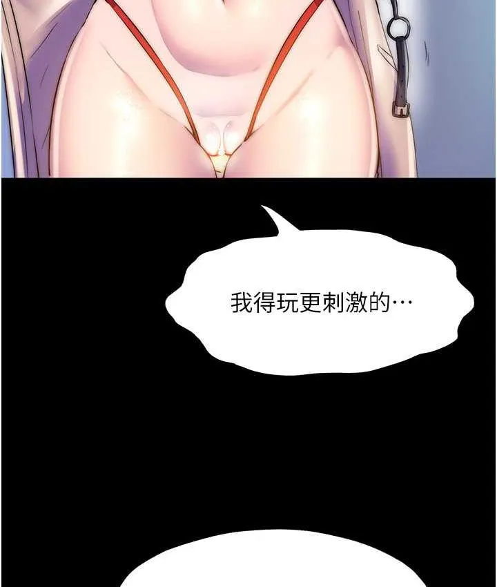 禁锢之慾 - 第34話-開播前的性愛彩排 - page 44
