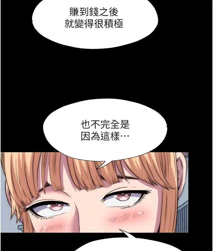 禁锢之慾 - 第34話-開播前的性愛彩排 - page 47