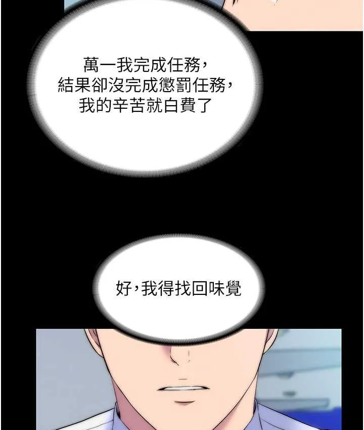 禁锢之慾 - 第34話-開播前的性愛彩排 - page 49