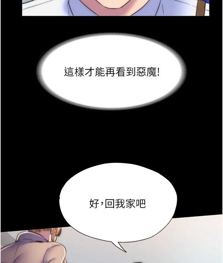 禁锢之慾 - 第34話-開播前的性愛彩排 - page 50