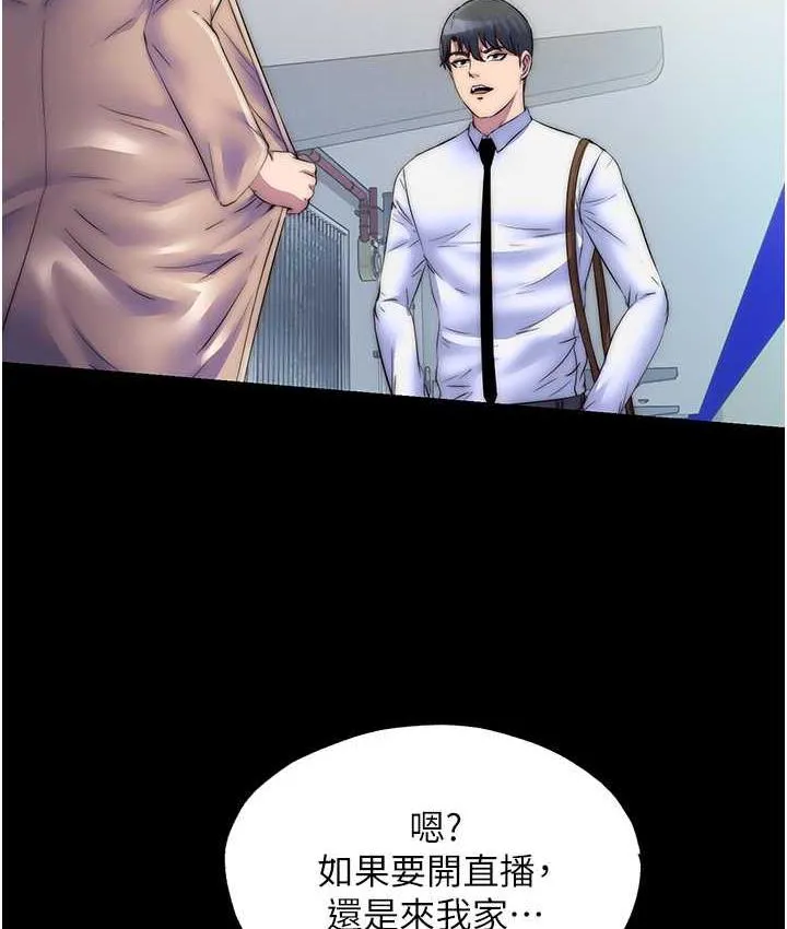 禁锢之慾 - 第34話-開播前的性愛彩排 - page 51
