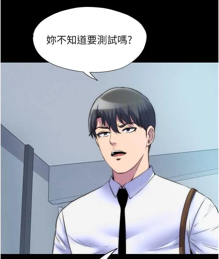 禁锢之慾 - 第34話-開播前的性愛彩排 - page 53