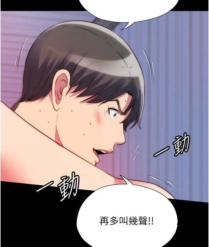 禁锢之慾 - 第34話-開播前的性愛彩排 - page 61