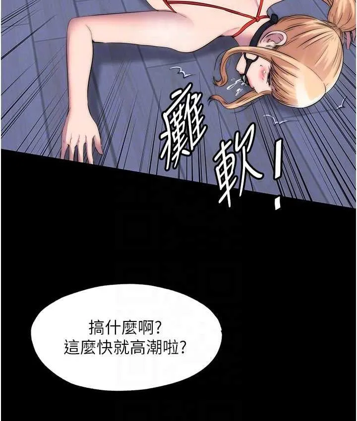 禁锢之慾 - 第34話-開播前的性愛彩排 - page 86