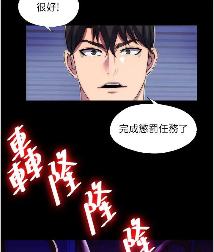 禁锢之慾 - 第34話-開播前的性愛彩排 - page 91