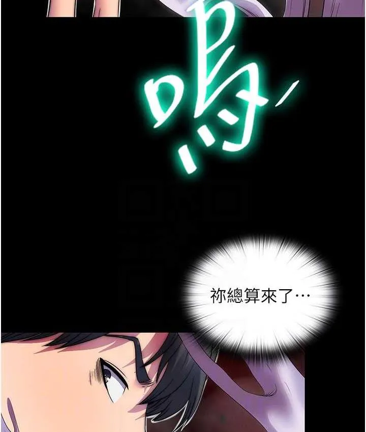 禁锢之慾 - 第34話-開播前的性愛彩排 - page 97