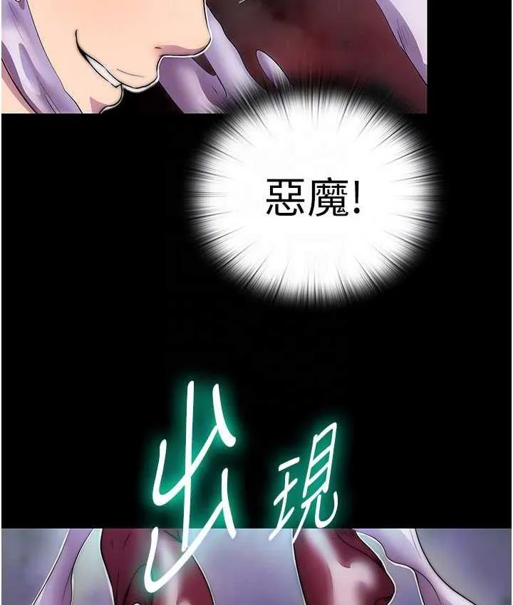 禁锢之慾 - 第34話-開播前的性愛彩排 - page 98