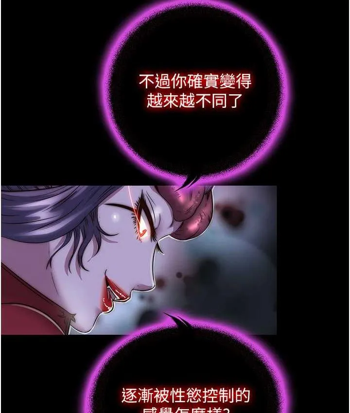 禁锢之慾 - 第34話-開播前的性愛彩排 - page 106
