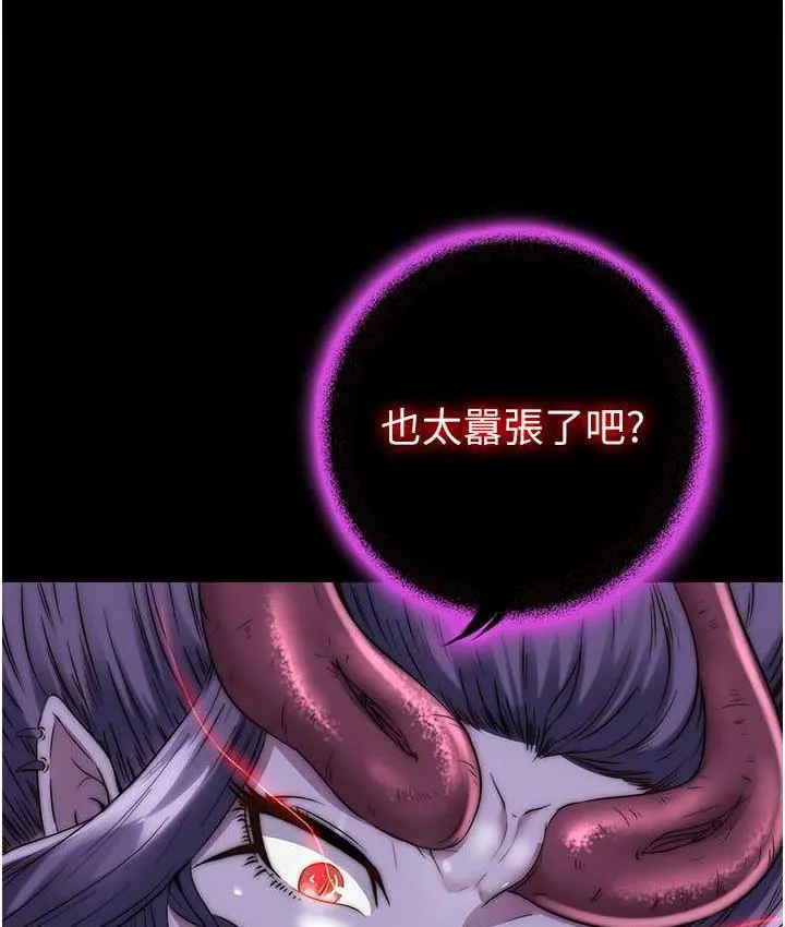 禁锢之慾 - 第34話-開播前的性愛彩排 - page 113