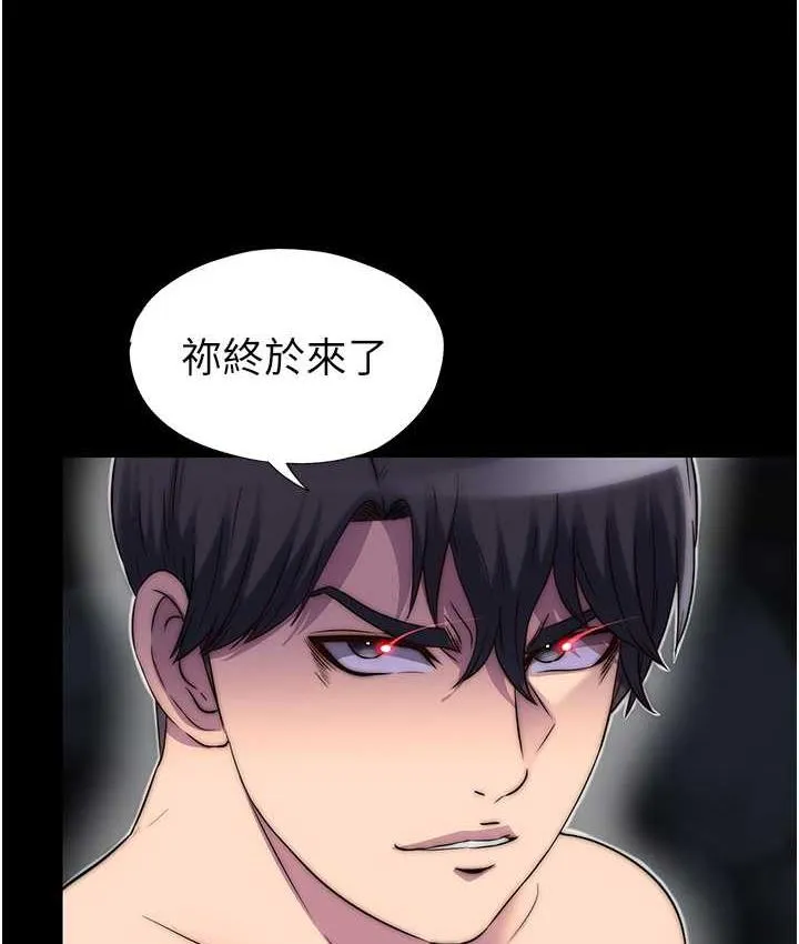 禁锢之慾 - 第34話-開播前的性愛彩排 - page 115