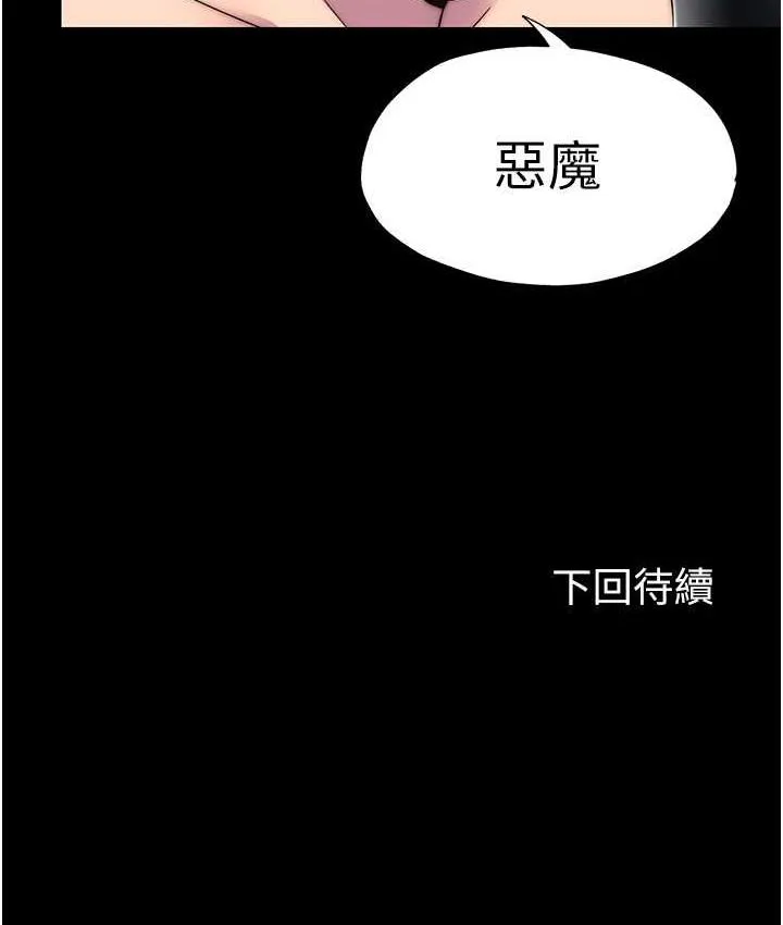 禁锢之慾 - 第34話-開播前的性愛彩排 - page 116