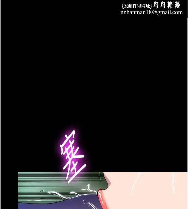 禁锢之慾 - 第51話-露出淫蕩的表情給我看! - page 1