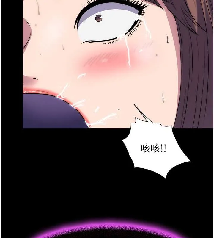 禁锢之慾 - 第51話-露出淫蕩的表情給我看! - page 5