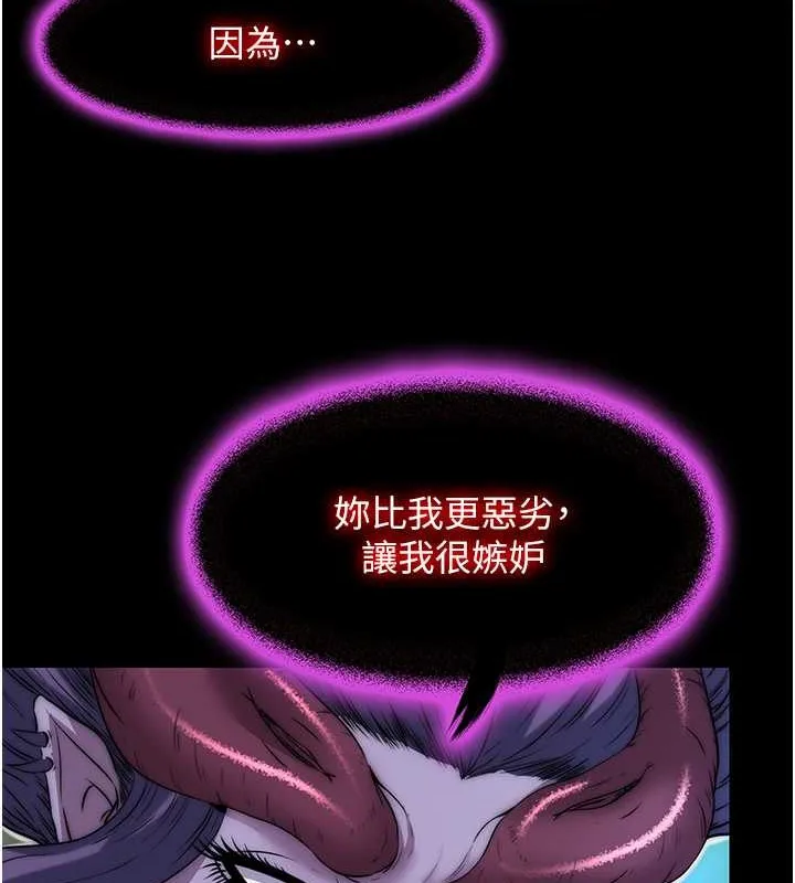 禁锢之慾 - 第51話-露出淫蕩的表情給我看! - page 8