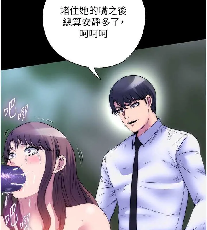 禁锢之慾 - 第51話-露出淫蕩的表情給我看! - page 10