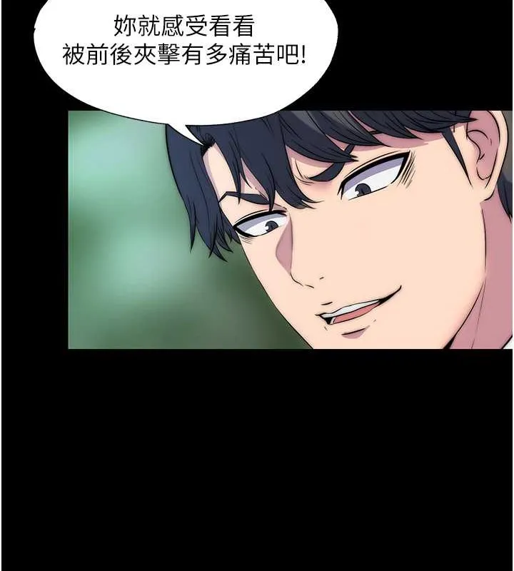 禁锢之慾 - 第51話-露出淫蕩的表情給我看! - page 12