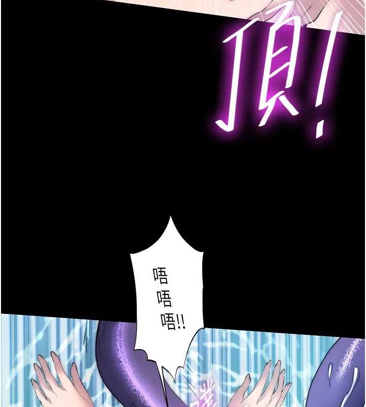 禁锢之慾 - 第51話-露出淫蕩的表情給我看! - page 14
