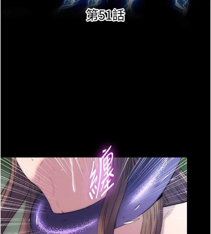 禁锢之慾 - 第51話-露出淫蕩的表情給我看! - page 21