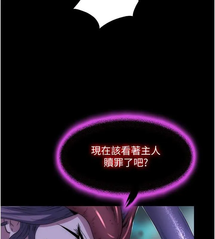 禁锢之慾 - 第51話-露出淫蕩的表情給我看! - page 29