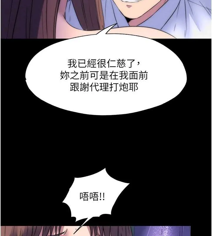 禁锢之慾 - 第51話-露出淫蕩的表情給我看! - page 35