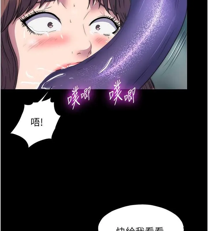 禁锢之慾 - 第51話-露出淫蕩的表情給我看! - page 36
