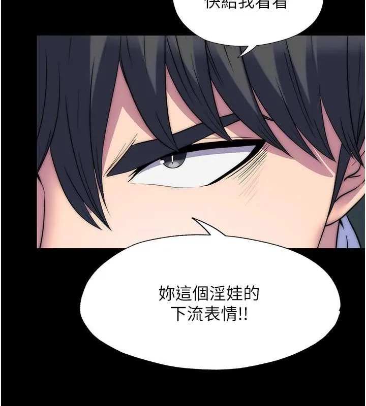 禁锢之慾 - 第51話-露出淫蕩的表情給我看! - page 37