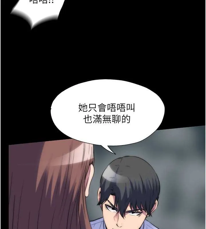 禁锢之慾 - 第51話-露出淫蕩的表情給我看! - page 43
