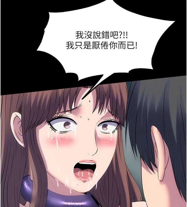 禁锢之慾 - 第51話-露出淫蕩的表情給我看! - page 49