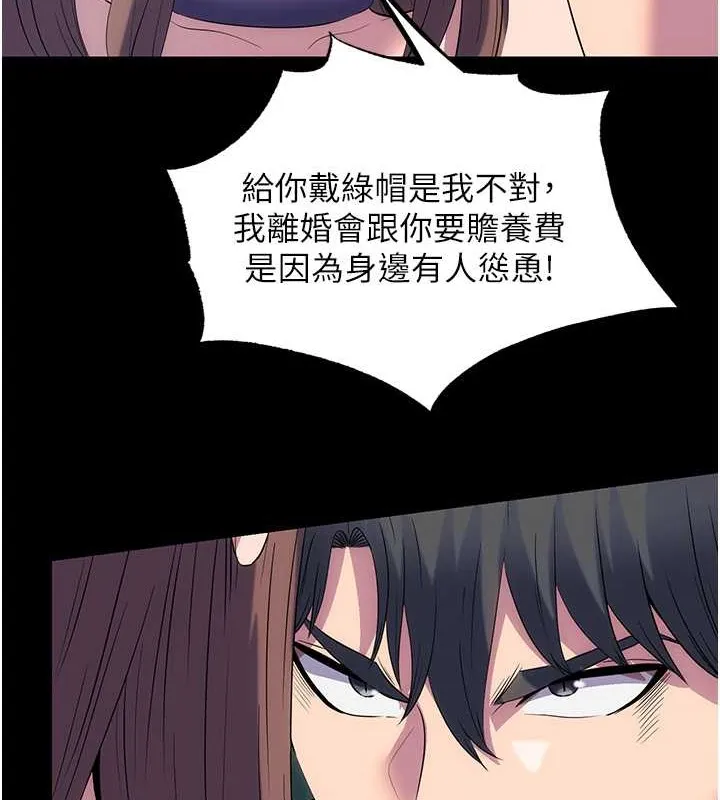 禁锢之慾 - 第51話-露出淫蕩的表情給我看! - page 50