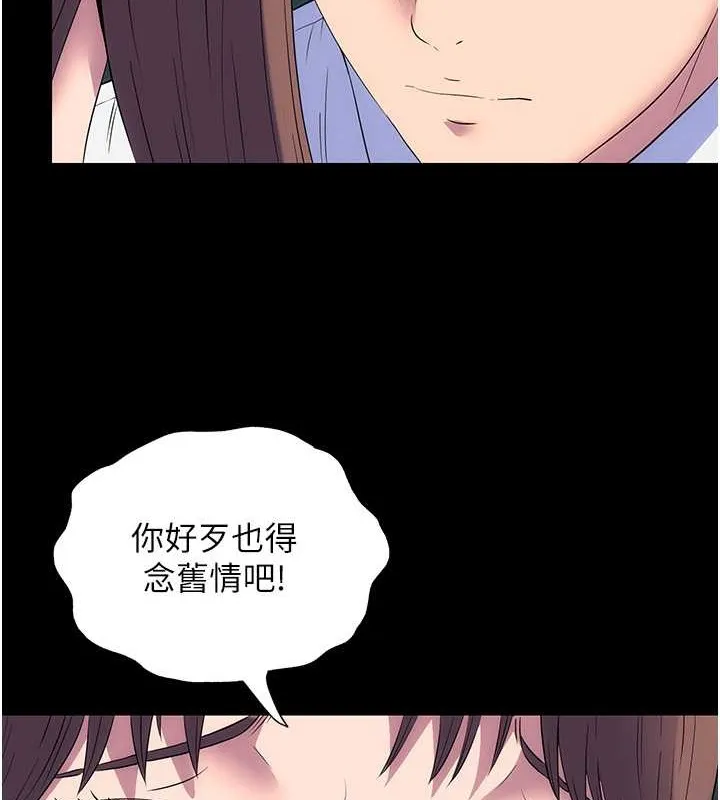 禁锢之慾 - 第51話-露出淫蕩的表情給我看! - page 51