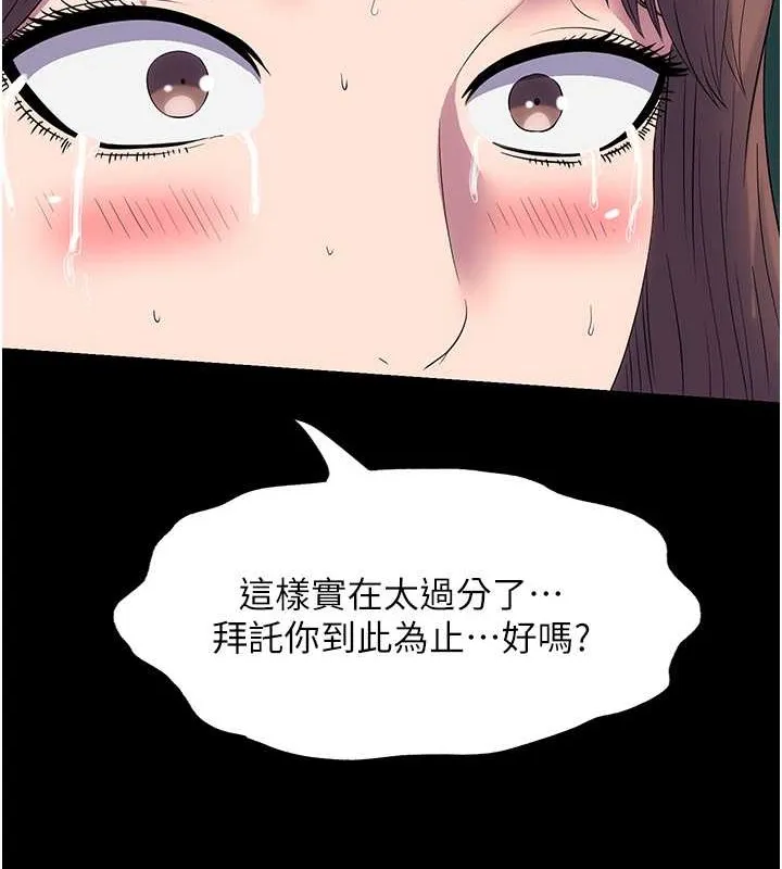 禁锢之慾 - 第51話-露出淫蕩的表情給我看! - page 52