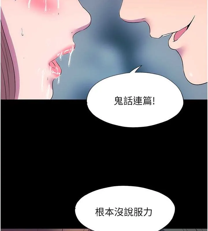 禁锢之慾 - 第51話-露出淫蕩的表情給我看! - page 55