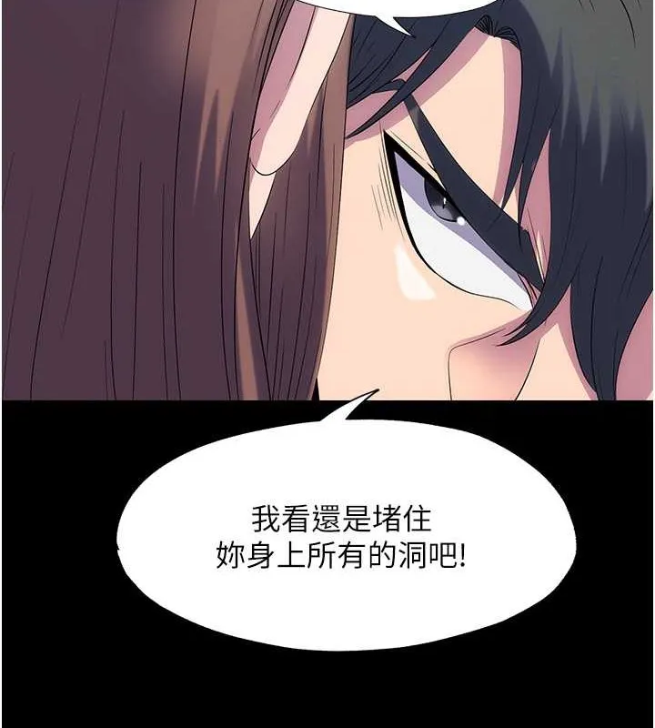 禁锢之慾 - 第51話-露出淫蕩的表情給我看! - page 56