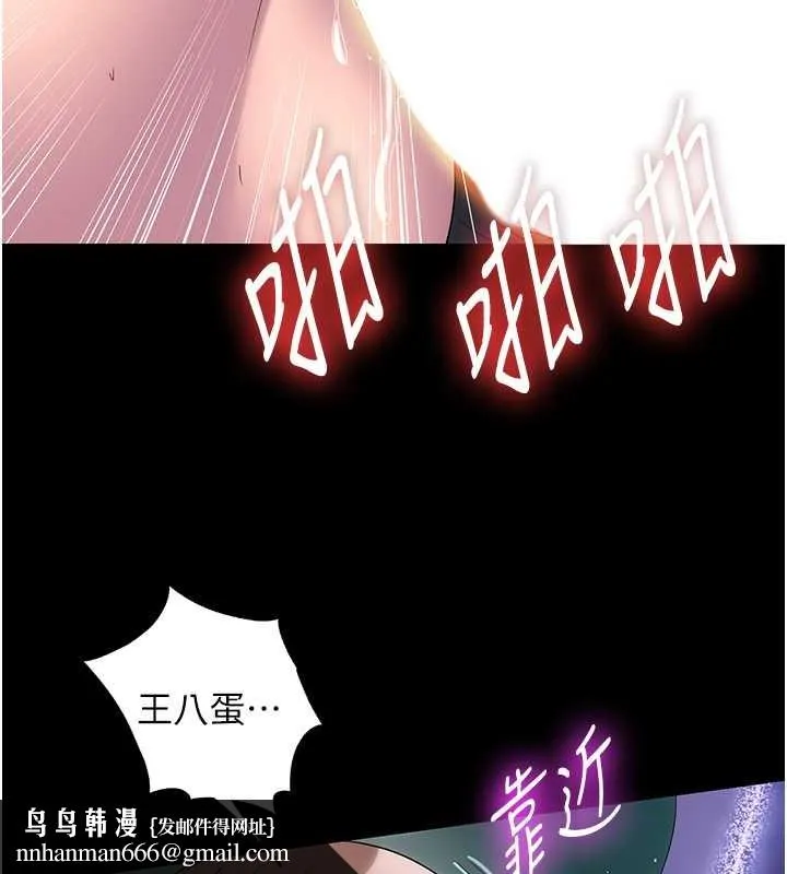 禁锢之慾 - 第51話-露出淫蕩的表情給我看! - page 65