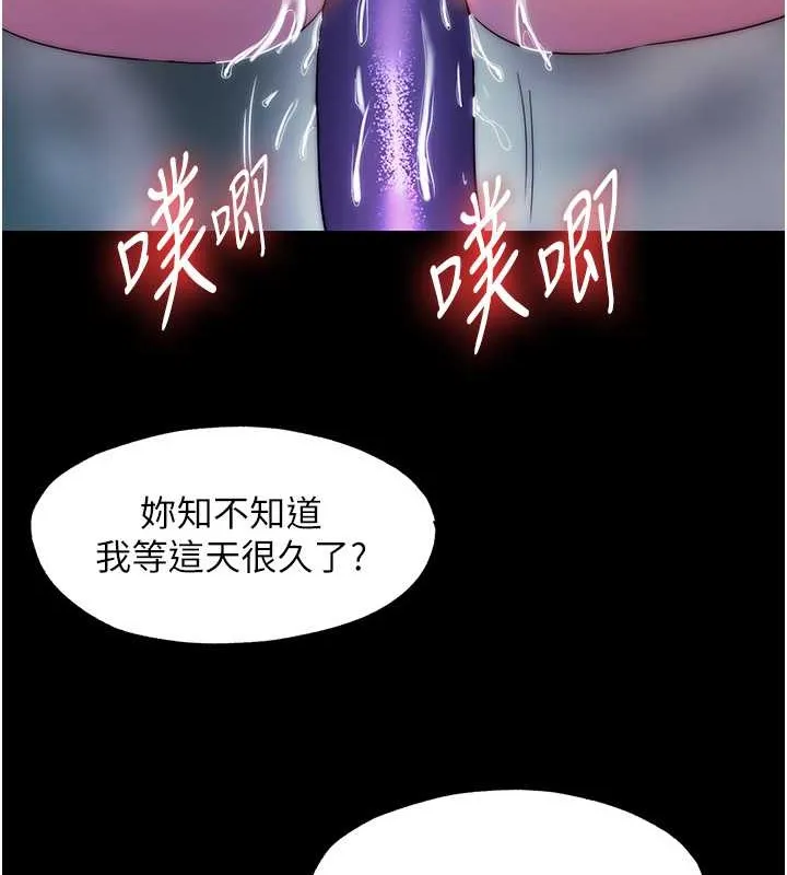禁锢之慾 - 第51話-露出淫蕩的表情給我看! - page 71