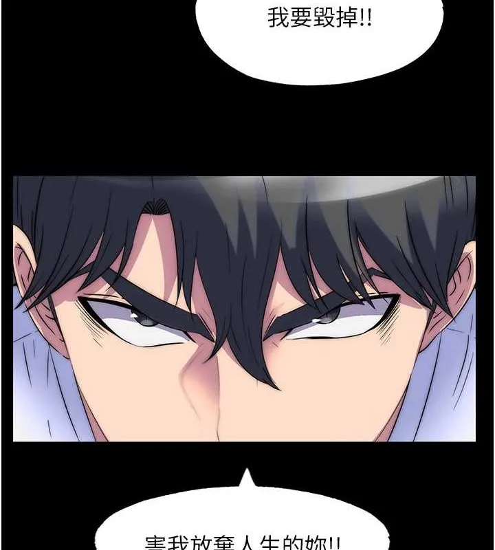 禁锢之慾 - 第51話-露出淫蕩的表情給我看! - page 72