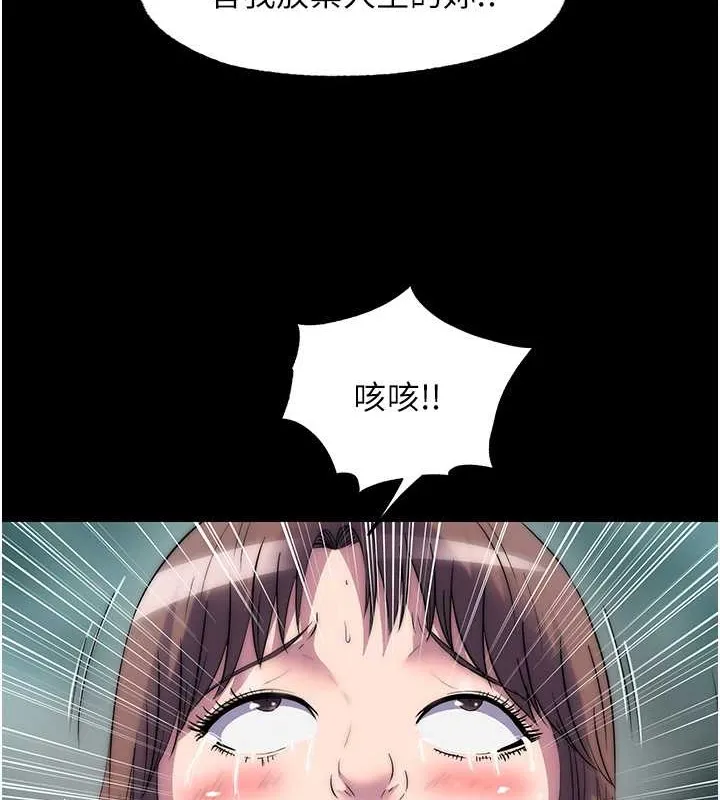 禁锢之慾 - 第51話-露出淫蕩的表情給我看! - page 73