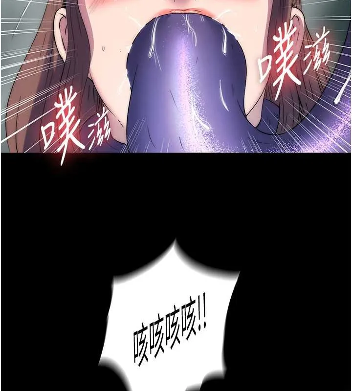 禁锢之慾 - 第51話-露出淫蕩的表情給我看! - page 74