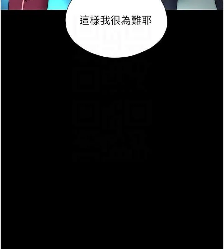 禁锢之慾 - 第51話-露出淫蕩的表情給我看! - page 89